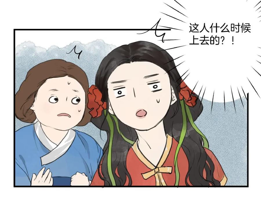 《好想做女侠》第15话 可疑？ 第27页