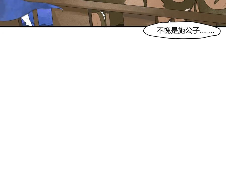 《好想做女侠》第15话 可疑？ 第15页
