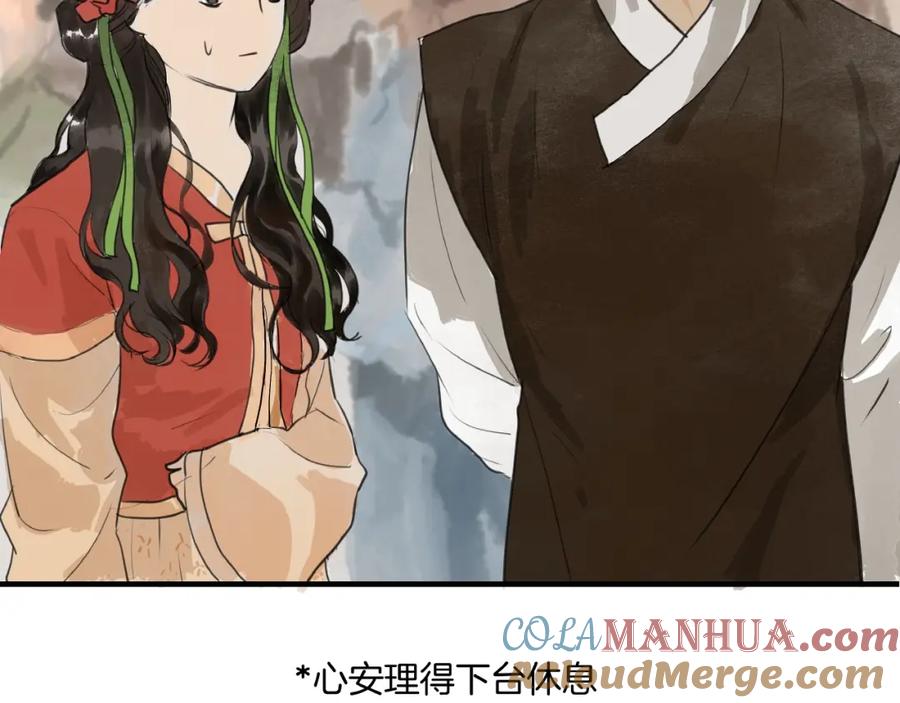 《好想做女侠》第15话 可疑？ 第46页