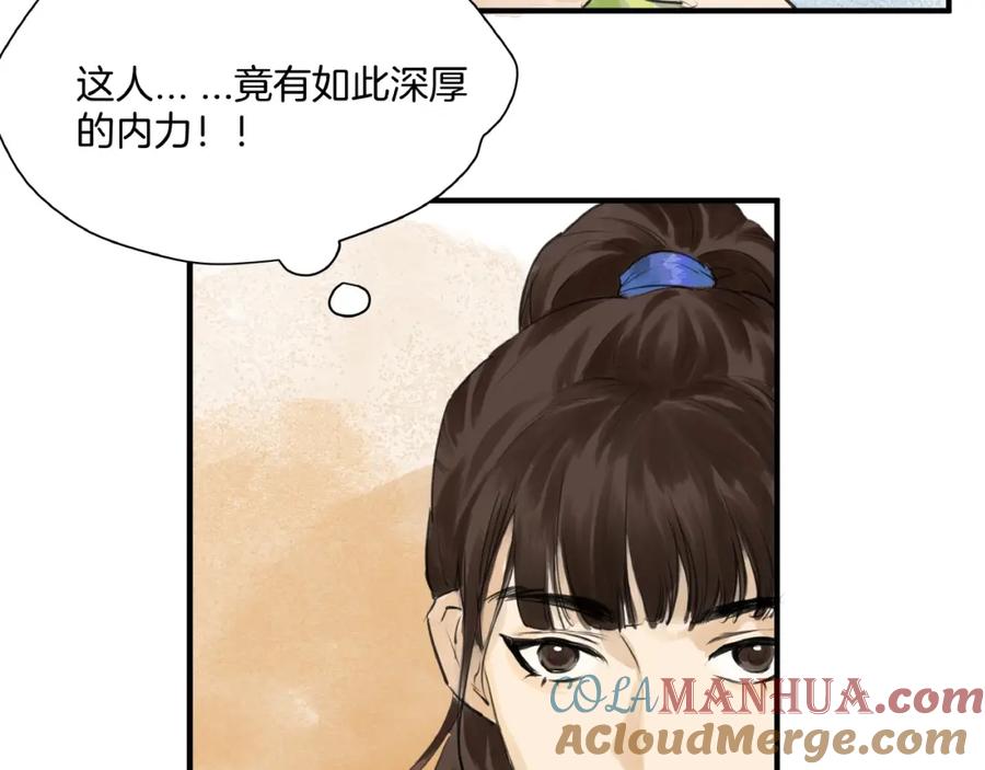 《好想做女侠》第15话 可疑？ 第25页