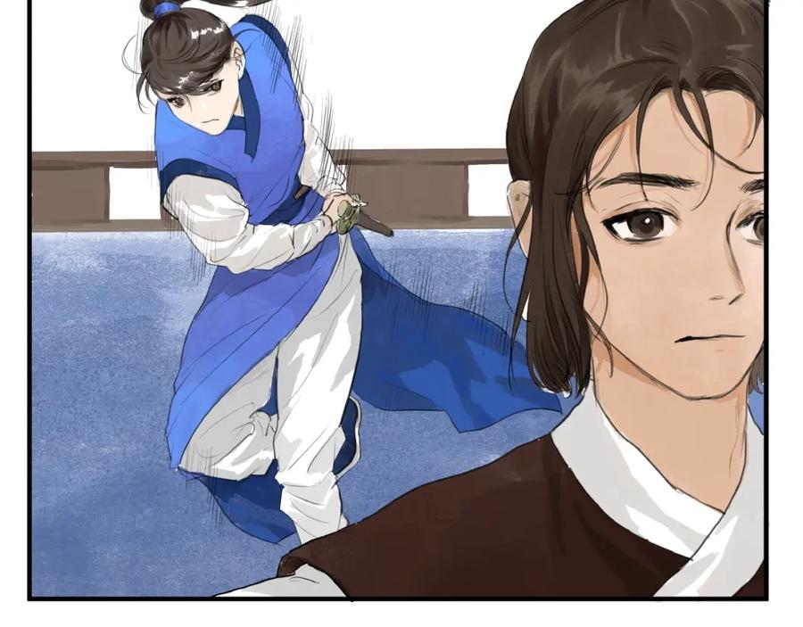 《好想做女侠》第15话 可疑？ 第9页