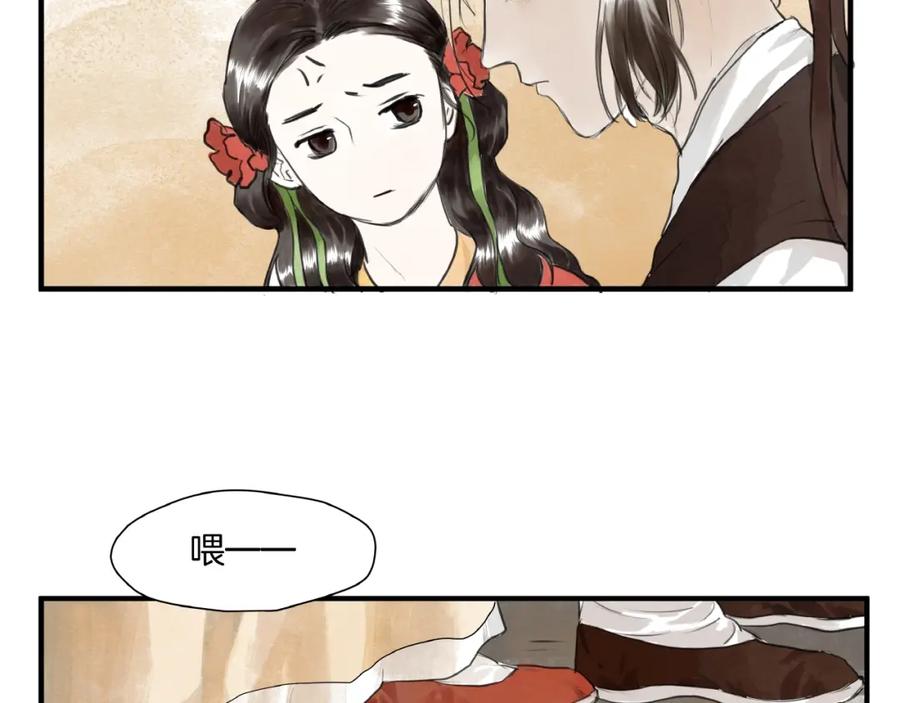 《好想做女侠》第15话 可疑？ 第53页