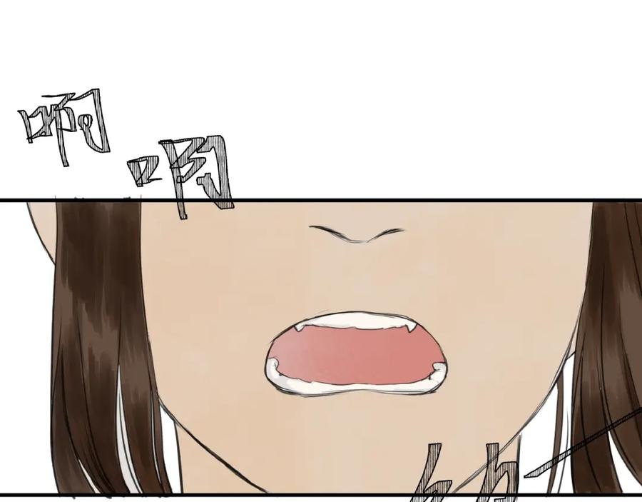 《好想做女侠》第15话 可疑？ 第44页