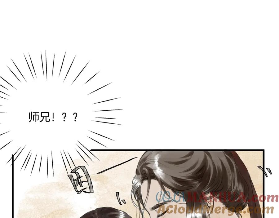 《好想做女侠》第15话 可疑？ 第52页