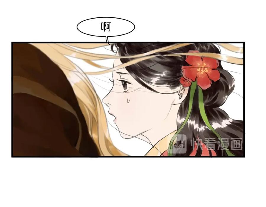 《好想做女侠》第15话 可疑？ 第11页