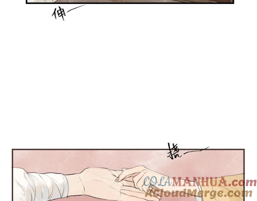 《好想做女侠》第16话 师兄，来找我吧 第49页