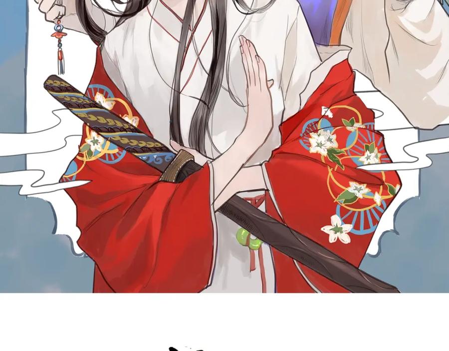 《好想做女侠》第16话 师兄，来找我吧 第2页