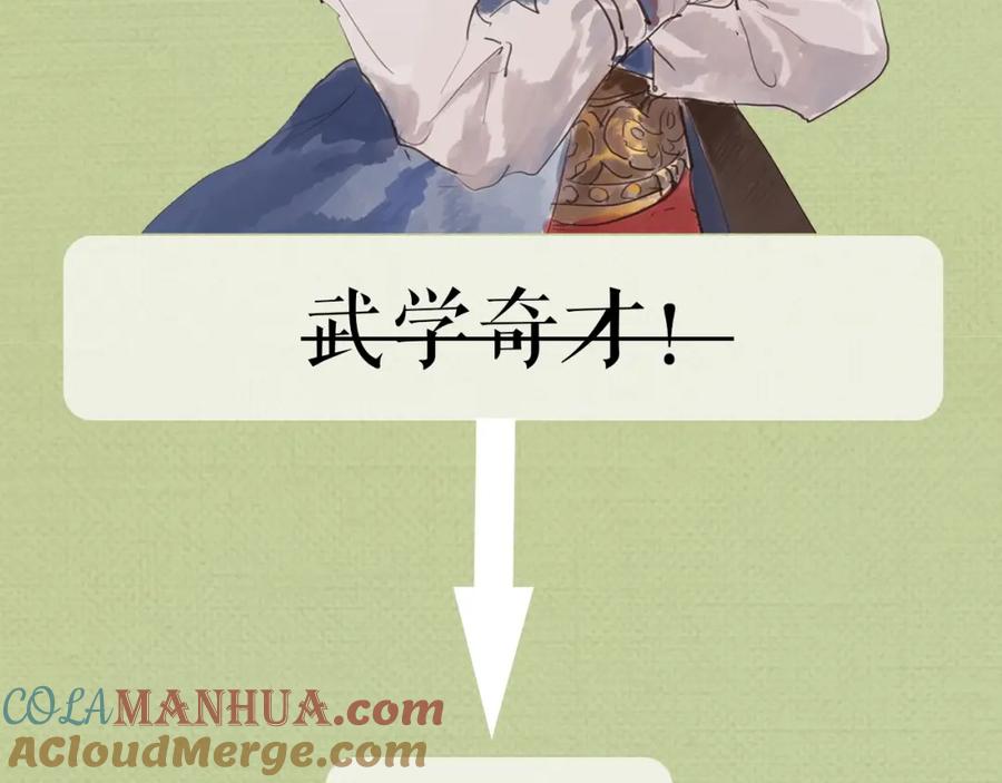 《好想做女侠》序章 好想做女侠，无奈变千金 第3页