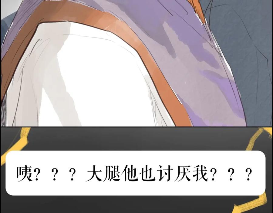 《好想做女侠》序章 好想做女侠，无奈变千金 第26页