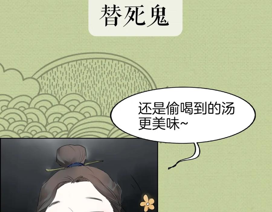 《好想做女侠》序章 好想做女侠，无奈变千金 第4页
