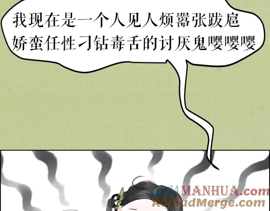 《好想做女侠》序章 好想做女侠，无奈变千金 第19页