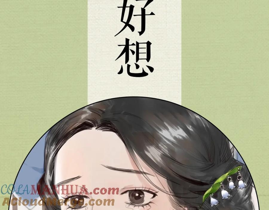 《好想做女侠》序章 好想做女侠，无奈变千金 第21页