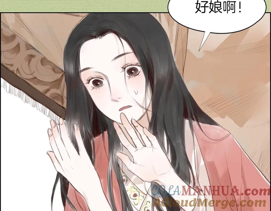 《好想做女侠》序章 好想做女侠，无奈变千金 第9页