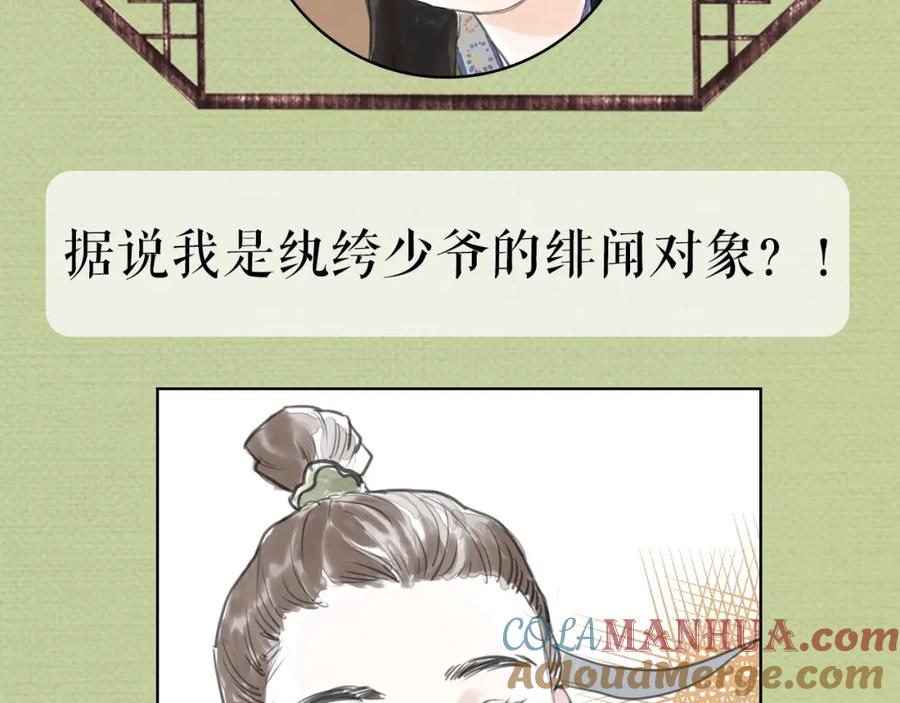 《好想做女侠》序章 好想做女侠，无奈变千金 第11页