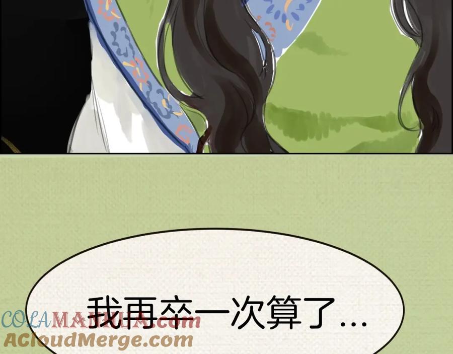 《好想做女侠》序章 好想做女侠，无奈变千金 第29页
