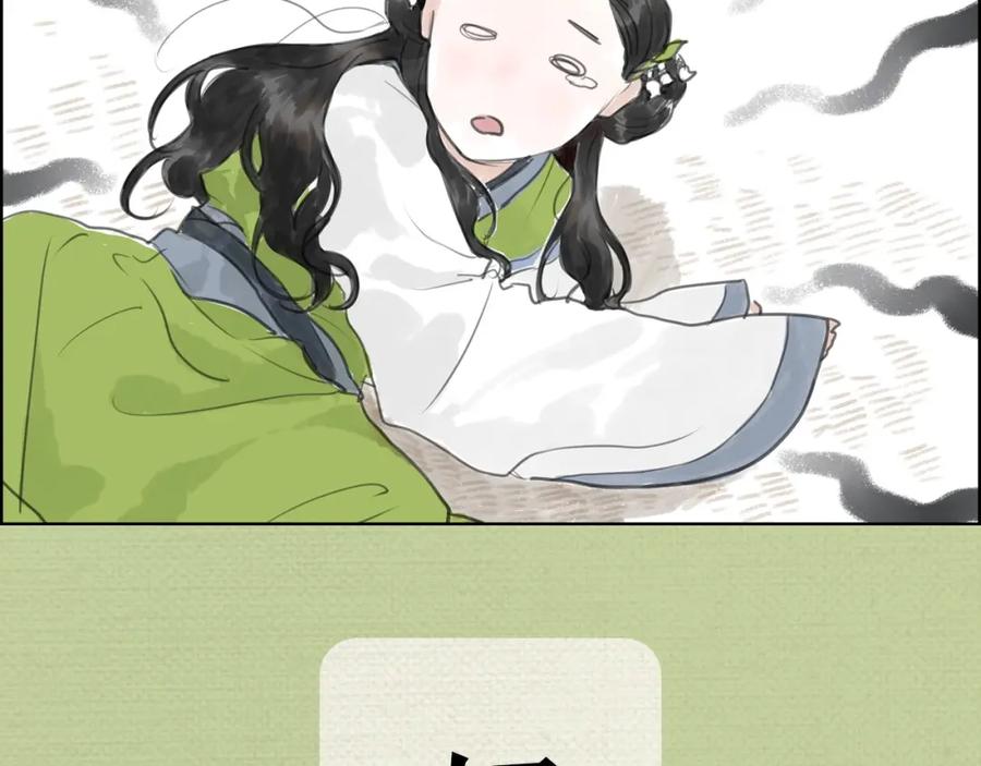 《好想做女侠》序章 好想做女侠，无奈变千金 第20页