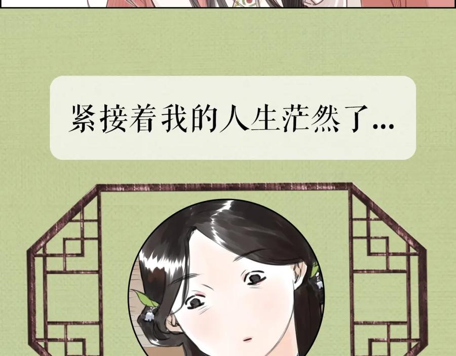 《好想做女侠》序章 好想做女侠，无奈变千金 第10页