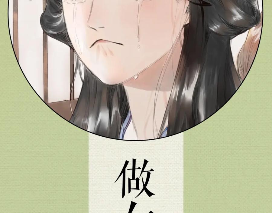 《好想做女侠》序章 好想做女侠，无奈变千金 第22页