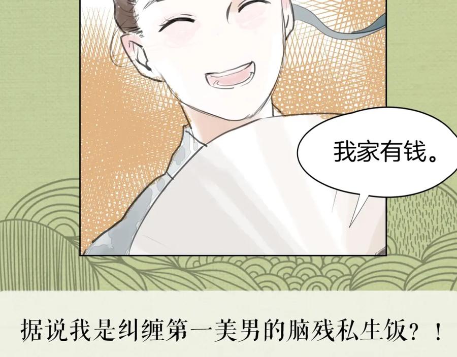 《好想做女侠》序章 好想做女侠，无奈变千金 第12页