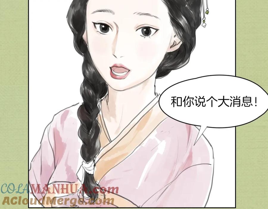 《好想做女侠》序章 好想做女侠，无奈变千金 第15页