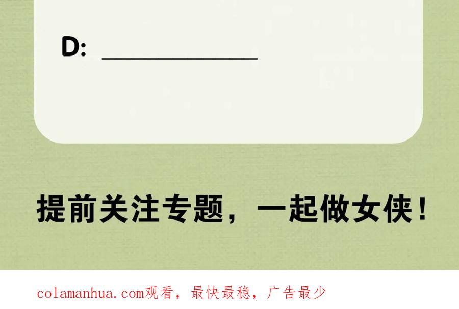 《好想做女侠》序章 好想做女侠，无奈变千金 第40页