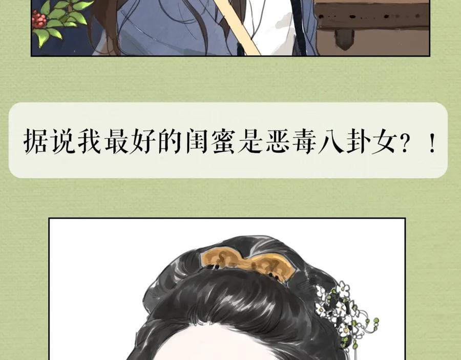 《好想做女侠》序章 好想做女侠，无奈变千金 第14页