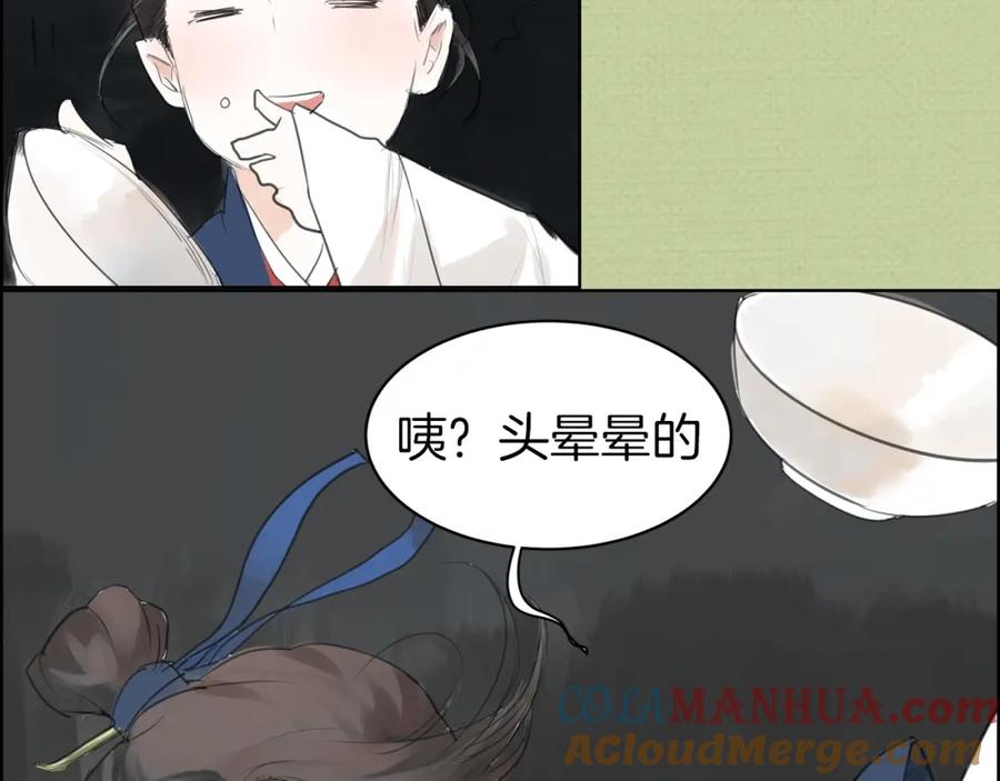 《好想做女侠》序章 好想做女侠，无奈变千金 第5页