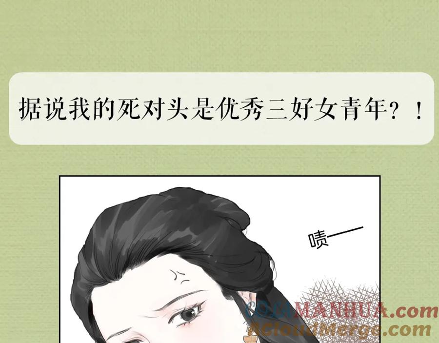 《好想做女侠》序章 好想做女侠，无奈变千金 第17页