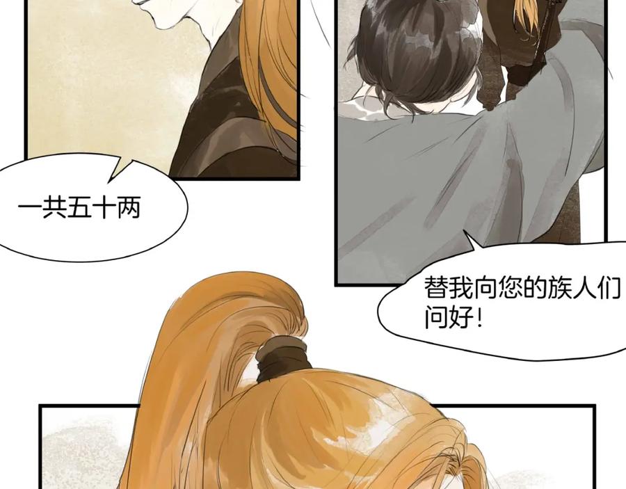 《好想做女侠》第17话 误会 第53页