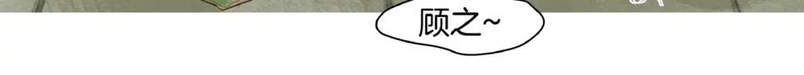 《好想做女侠》第17话 误会 第10页