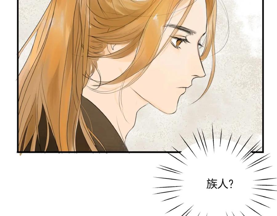 《好想做女侠》第17话 误会 第54页