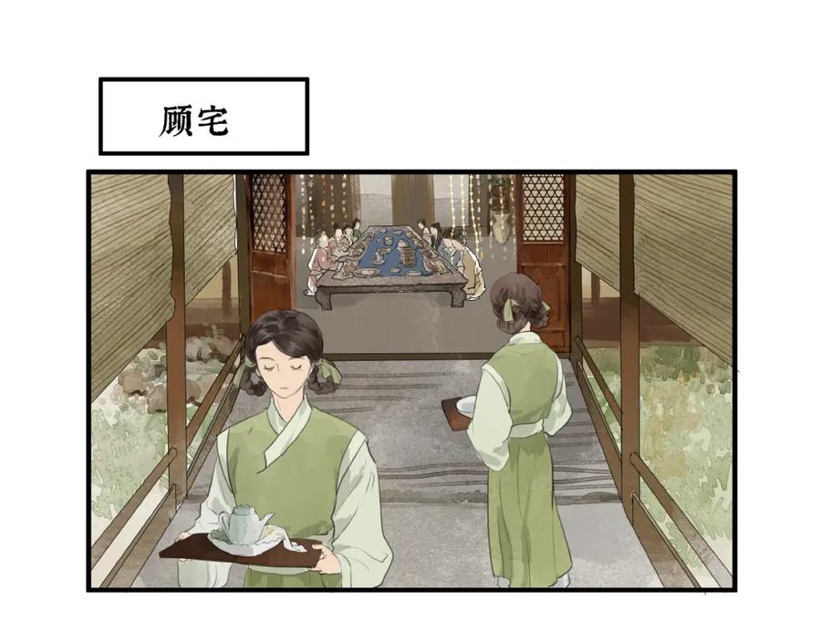 《好想做女侠》第17话 误会 第5页
