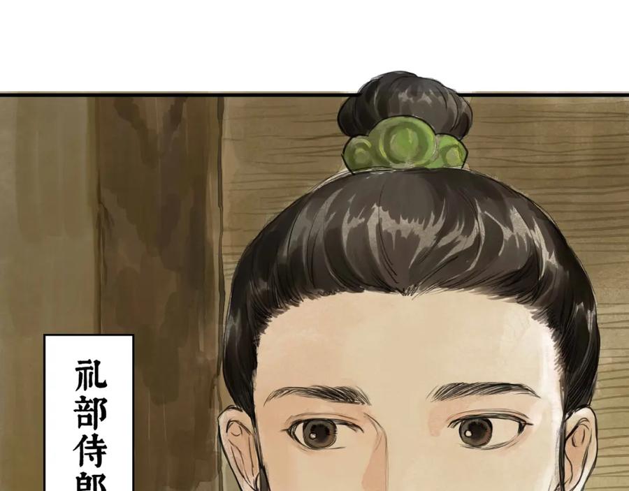 《好想做女侠》第17话 误会 第11页