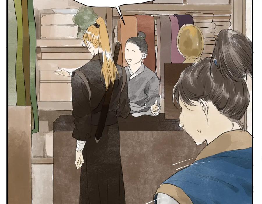 《好想做女侠》第17话 误会 第44页