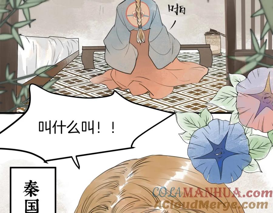 《好想做女侠》第18话 很适合你 第55页