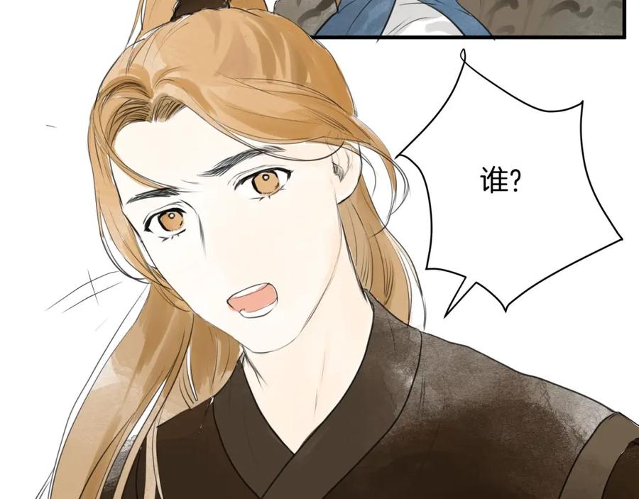 《好想做女侠》第18话 很适合你 第15页
