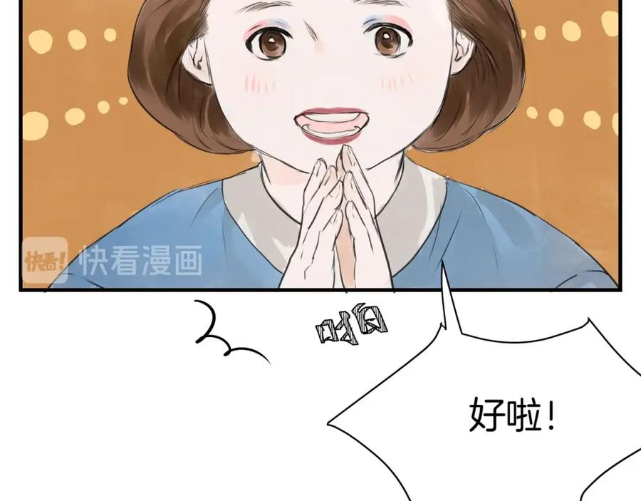 《好想做女侠》第18话 很适合你 第33页