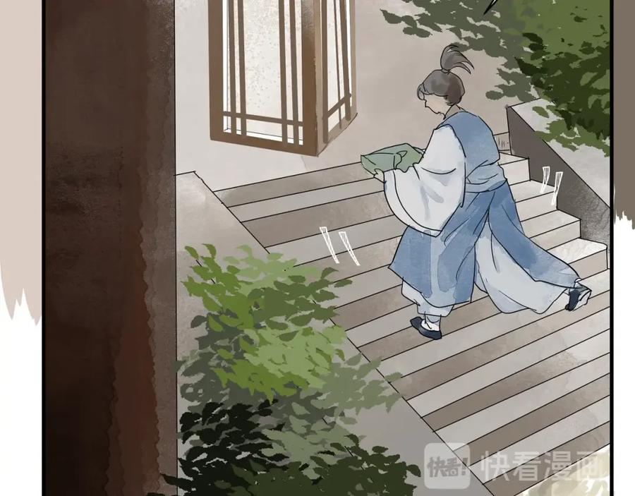 《好想做女侠》第18话 很适合你 第51页