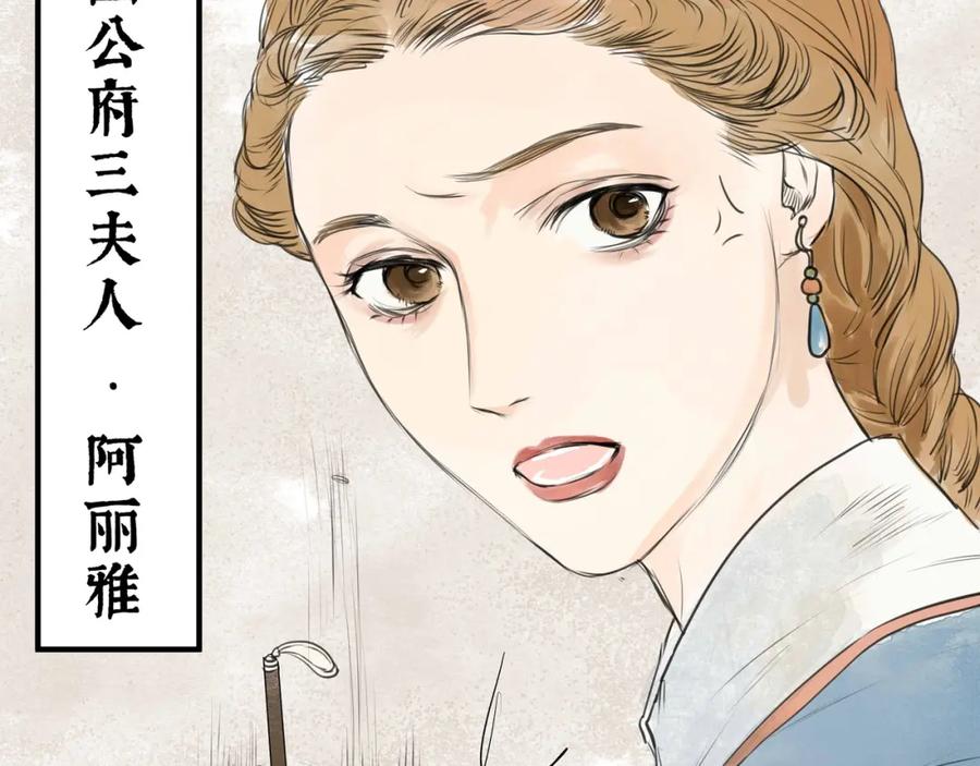 《好想做女侠》第18话 很适合你 第56页