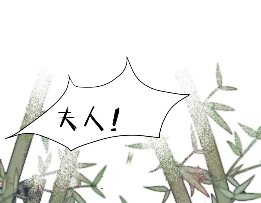 《好想做女侠》第18话 很适合你 第53页