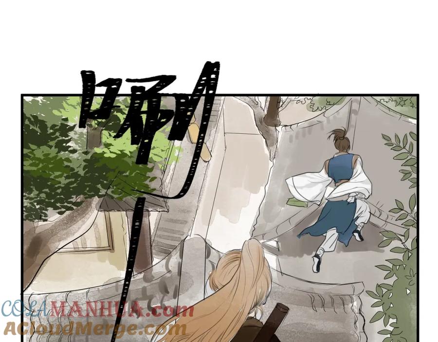《好想做女侠》第18话 很适合你 第19页