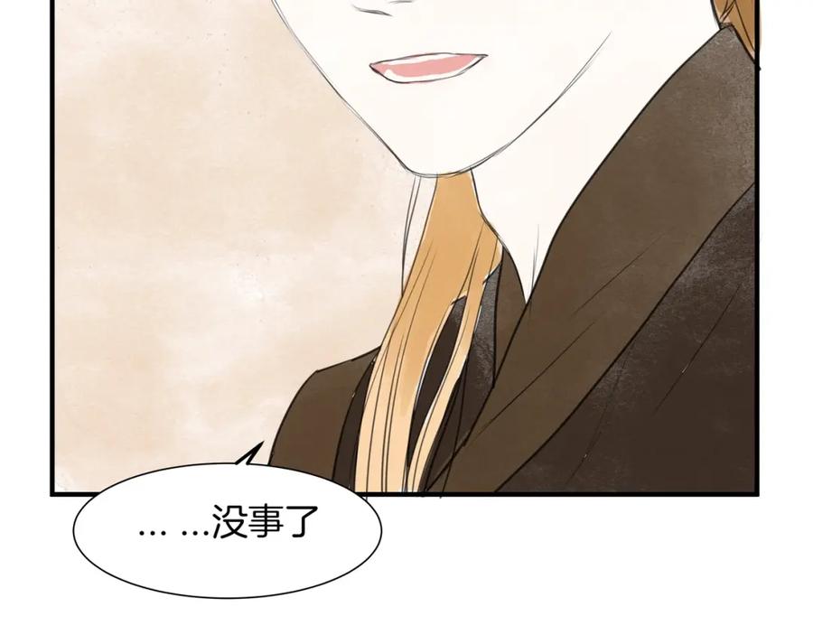 《好想做女侠》第18话 很适合你 第30页