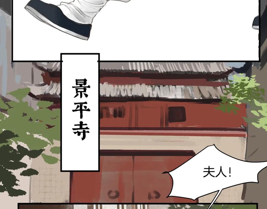 《好想做女侠》第18话 很适合你 第50页