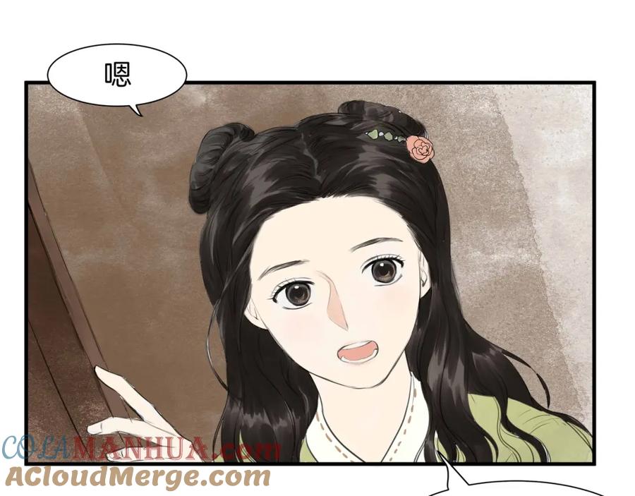 《好想做女侠》第18话 很适合你 第43页