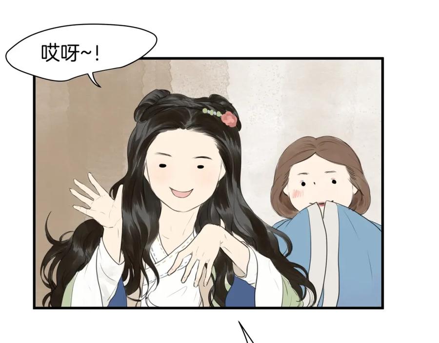 《好想做女侠》第18话 很适合你 第47页