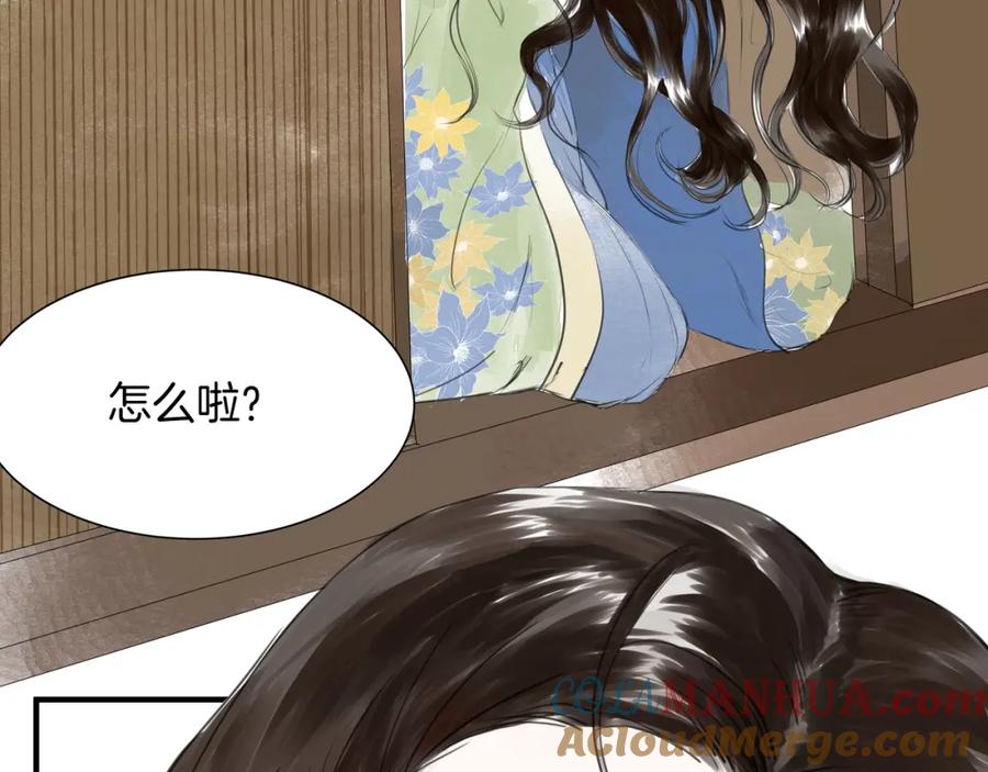 《好想做女侠》第18话 很适合你 第25页