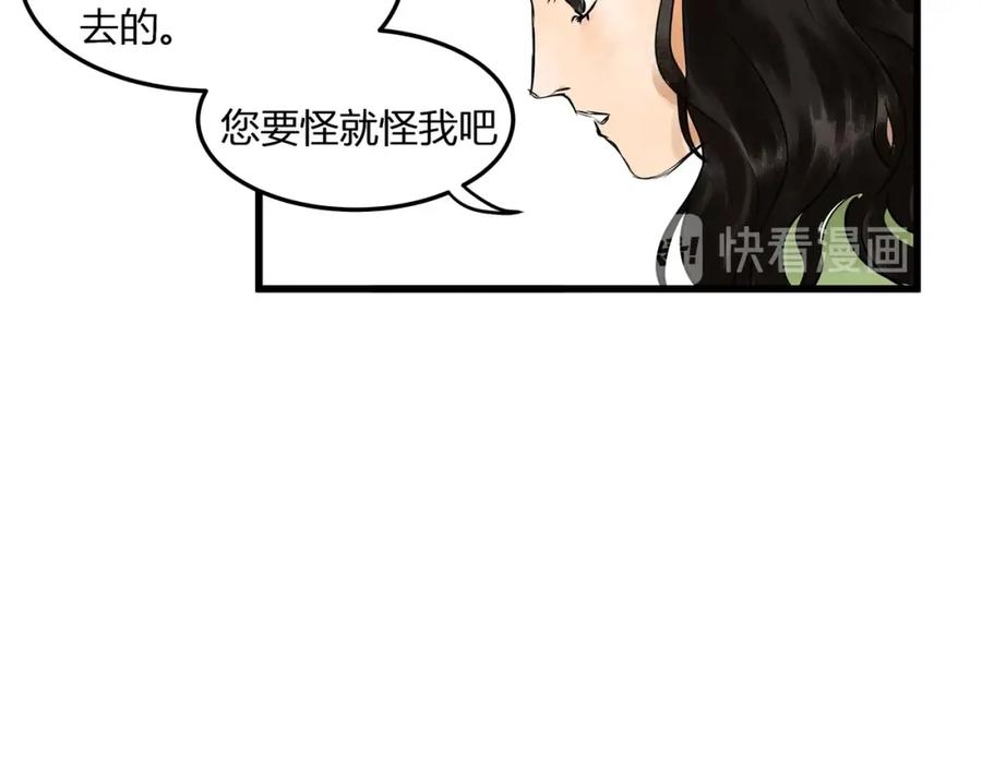《好想做女侠》第19话 禁足？ 第60页