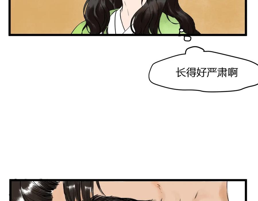 《好想做女侠》第19话 禁足？ 第27页