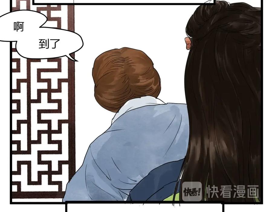 《好想做女侠》第19话 禁足？ 第15页