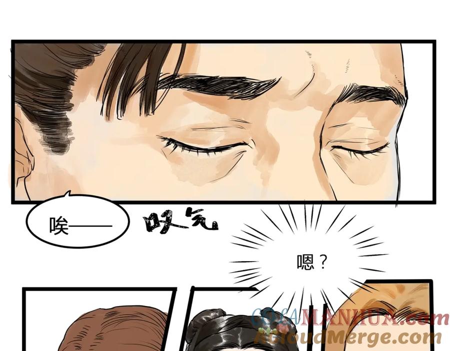 《好想做女侠》第19话 禁足？ 第31页